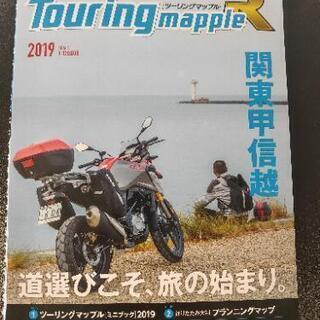 【ネット決済】ツーリングマップル関東甲信越2019年版 