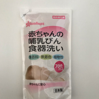 哺乳瓶食器洗い