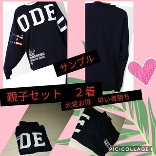 RODEOCROWNSWIDEBOWL レディース キッズ セット 8着