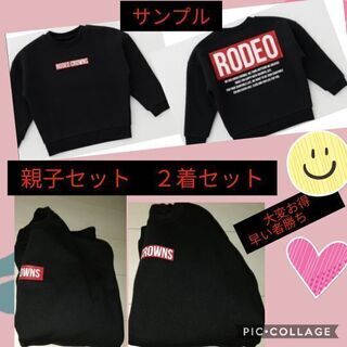 RODEOCROWNSWIDEBOWL レディース キッズ セット 8着