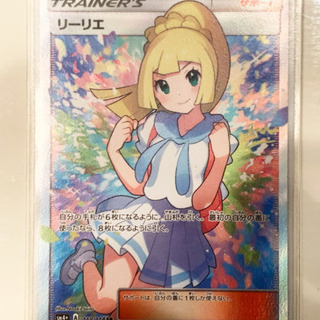 中古リーリエが無料 格安で買える ジモティー
