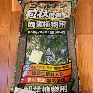 【アイリスオーヤマ】ゴールデン粒状培養土　観葉植物用　14L