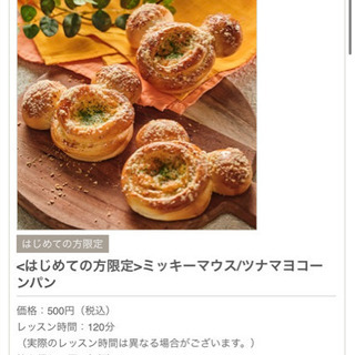 ABCクッキング無料体験🍳3月🎎〜4月🌸