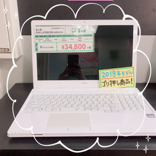 中古PC