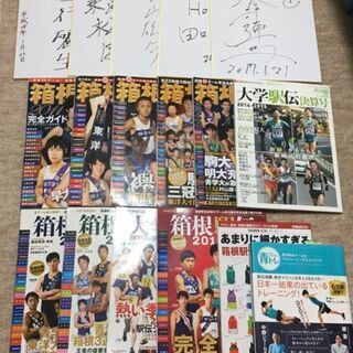 箱根駅伝2011年〜2018年／大学駅伝決算号／箱根駅伝ガイド／...