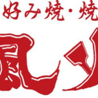 風月　ビールチケット　譲ります。