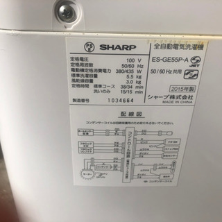 【リサイクルショップ八光　安心の1か月保証　旧鹿児島市内配達・設置無料】シャープ 5.5kg 全自動洗濯機 ブルー系SHARP 穴なし槽 ES-GE55P-A