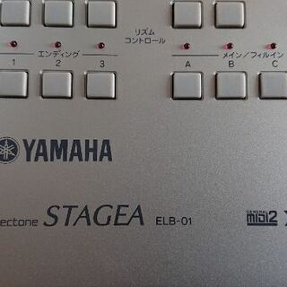 ヤマハ STAGEA ELB-01 、専用椅子 YAMAHA 中古!! ヤマハ エレクトーン(ELB-01用) 椅子 : 音楽太郎