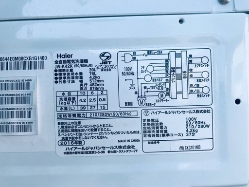 ♦️ EJ1078B Haier全自動電気洗濯機 【2016年製】