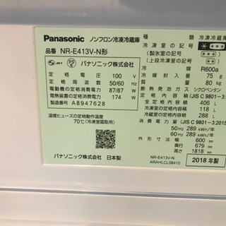 値引き！Panasonic 高年式 2018年 NR-E413V 大型冷蔵庫