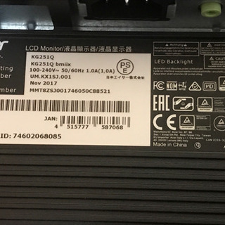 【価格相談可】24.5インチ　ゲーミングディスプレイ・モニター(スピーカー内蔵)