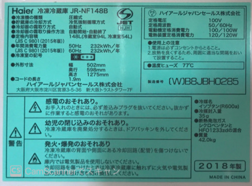 【取引先決定】148L冷蔵冷凍庫