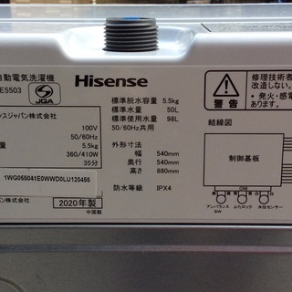 RKGSE-456】特価！ハイセンス/Hisense/5.5kg洗濯機/HW-E5503/中古/2020