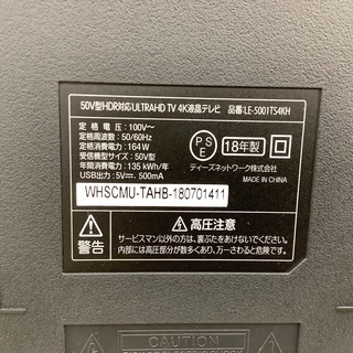 安心の1年保証付！ティーズネットワーク2018年製4K対応液晶テレビを