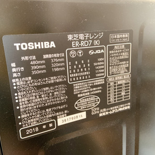 【受け渡し決定】Toshiba オーブンレンジ