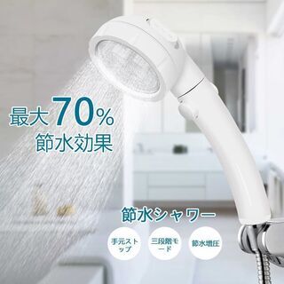【新品】節水シャワーヘッド ボタンストップ 高水圧 増圧 浄水 ...
