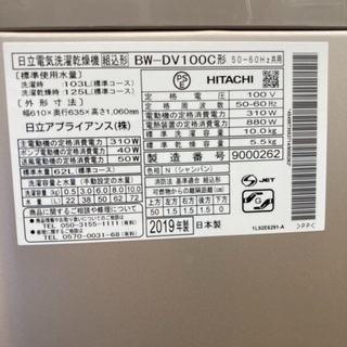 【配送設置無料エリア拡大】☆美品☆ 日立 全自動電気洗濯機 BW-DV00C 洗濯10kg 乾燥5.5kg 2019年製 − 東京都