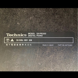 Technics（テクニクス）電子ピアノ SX-PR300 − 福岡県