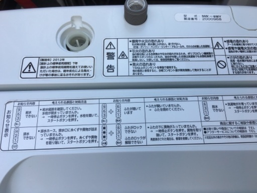 日立 HITACHI NW-6MY  簡易乾燥機能付き洗濯機 6.0kg ピュアホワイト