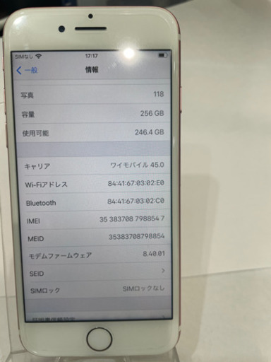 【売却済み】【大幅値下げ】【超美品】iPhone7 256GB SIMフリー 【バッテリー新品】ローズゴールド※おまけ【ガラスフォルム新品付き】