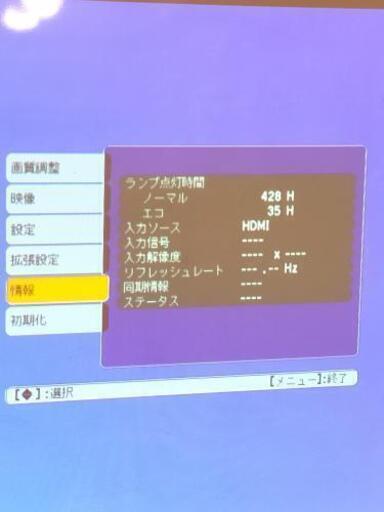 EPSON プロジェクター EB-X8 2500ルーメン 使用薄463h 発送OK