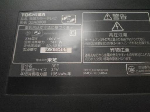 【2番組レコーダー付】TOSHIBA REGZA 液晶テレビ 32V型