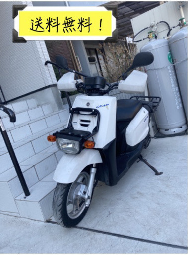 送料無料!! 最強の通勤バイクです。　ヤマハ　FIモデル　GEAR