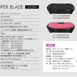 □お話中□ドクターエアー美品3Dスーパーブレードスリム | justice.gouv.cd