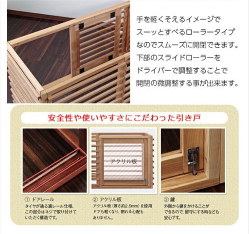2万円引き！新品未開封 ペットケージ Lサイズ 天然木タモ材 ルーバー 