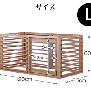 2万円引き！新品未開封 ペットケージ Lサイズ 天然木タモ材 ルーバー