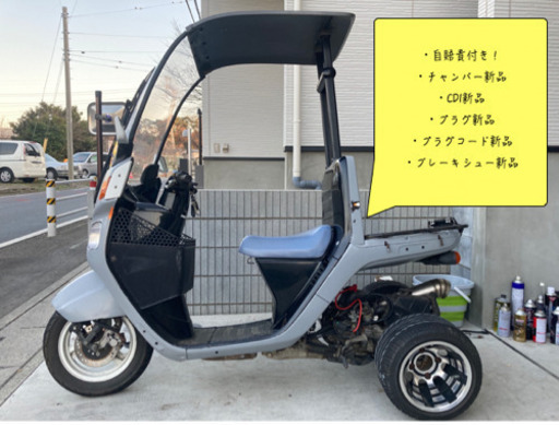ミニカー登録してます! ジャイロキャノピー カスタム済み