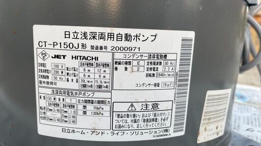 取置き中)井戸ポンプ（日立製） おまけ付き
