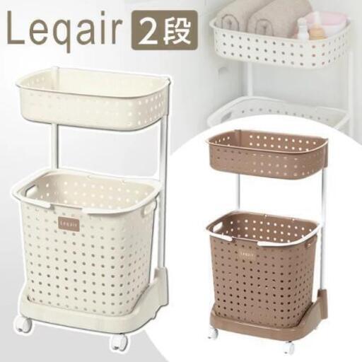 ランドリーバスケット