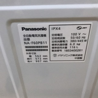 美品】 Panasonic 全自動洗濯機 縦型 6kg 2018年製 NA-F60B11 自動