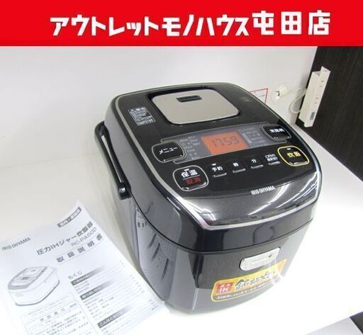 圧力IHジャー炊飯器 5.5合 2020年製 アイリスオーヤマ 銘柄炊き RC-PA50D-B 札幌市北区屯田