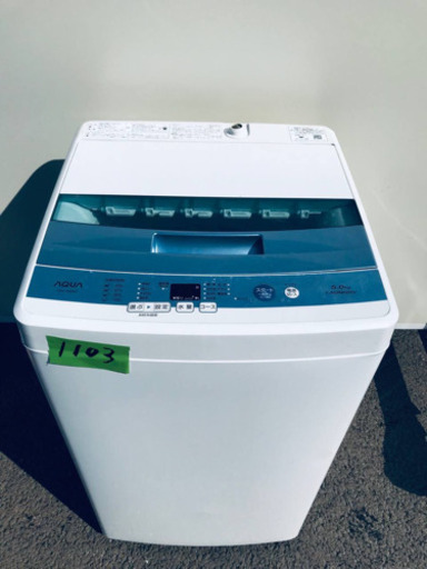 ✨2017年製✨1103番 AQUA✨全自動電気洗濯機✨AQW-S50E‼️