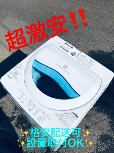 ET1106A⭐TOSHIBA電気洗濯機⭐️ 2017年式