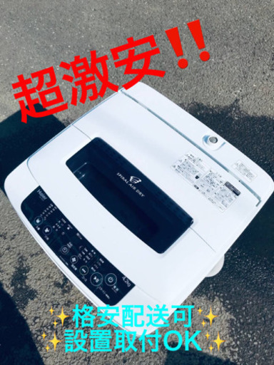 ET1107A⭐️ ハイアール電気洗濯機⭐️