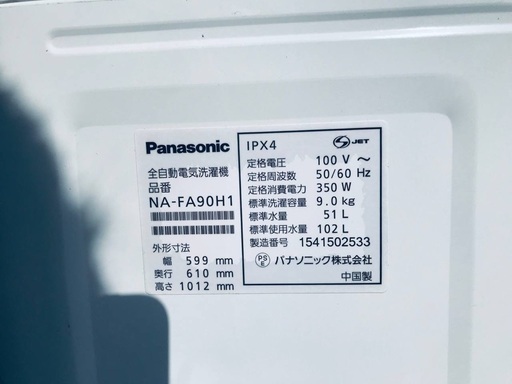 ⭐️★送料・設置無料★  9.0kg٩(๑❛ᴗ❛๑)۶大型家電セット☆冷蔵庫・洗濯機 2点セット✨