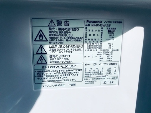 ★送料・設置無料⭐️★新生活応援・家電セット！冷蔵庫・洗濯機 2点セット✨