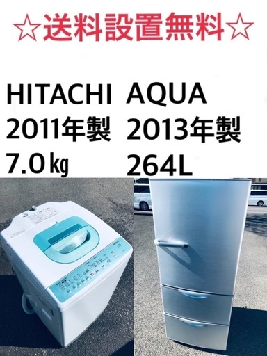 ⭐️★送料・設置無料★  7.0kg٩(๑❛ᴗ❛๑)۶大型家電セット☆冷蔵庫・洗濯機 2点セット✨