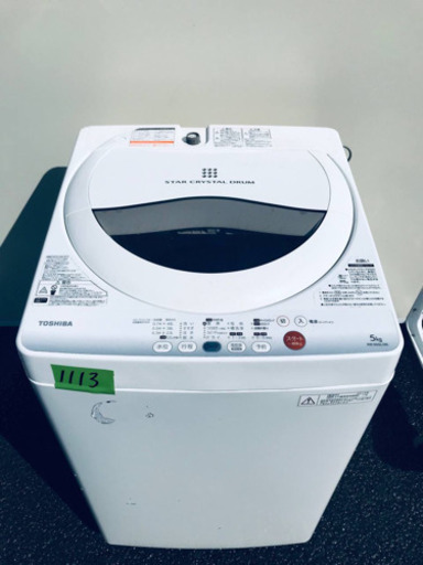 1113番 TOSHIBA✨東芝電気洗濯機✨AW-50GL‼️
