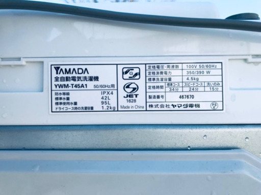 ✨2017年製✨1114番 YAMADA ✨全自動電気洗濯機✨YWM-T45A1‼️