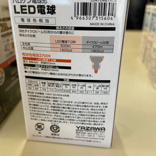 LED電球　調光対応可　2個セット