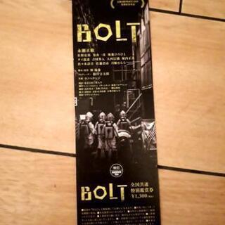 【2/26-3/11@出町座】映画「BOLT」チケット 1枚