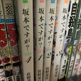 【取引中】坂本ですが？【全巻】