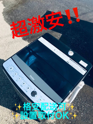 ET1119A️ ハイアール電気洗濯機️ 2019年式 ET1119A️ ハイアール電気洗濯機️ 2019年式