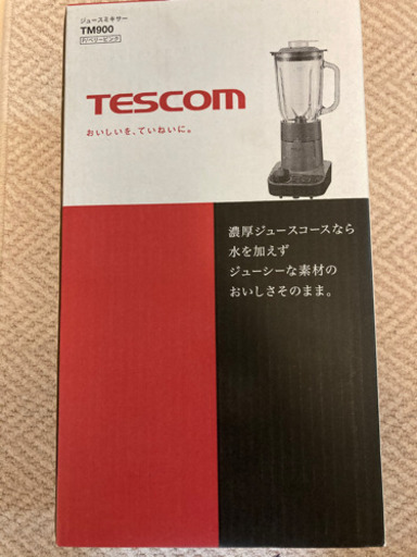 ミキサー　決まりました。取引終了