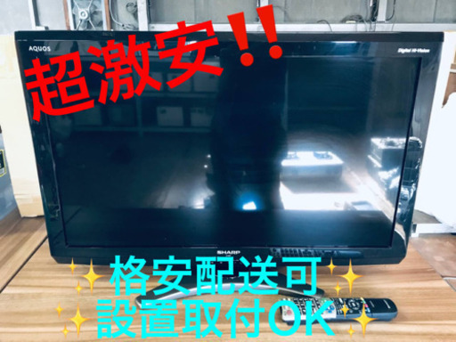 ET1132A⭐️SHARP  液晶カラーテレビ ⭐️