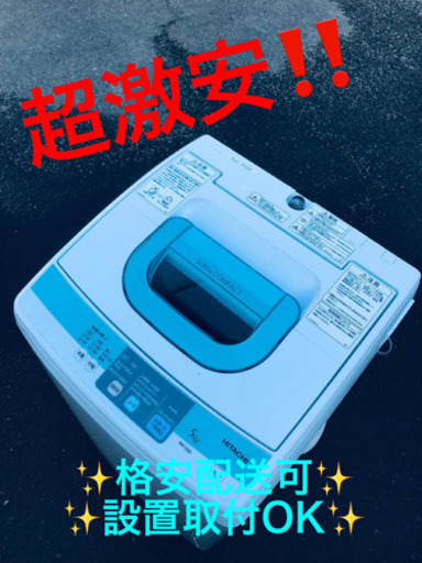 【SALE／60%OFF】 ET1136A⭐️日立電気洗濯機⭐️ 洗濯機